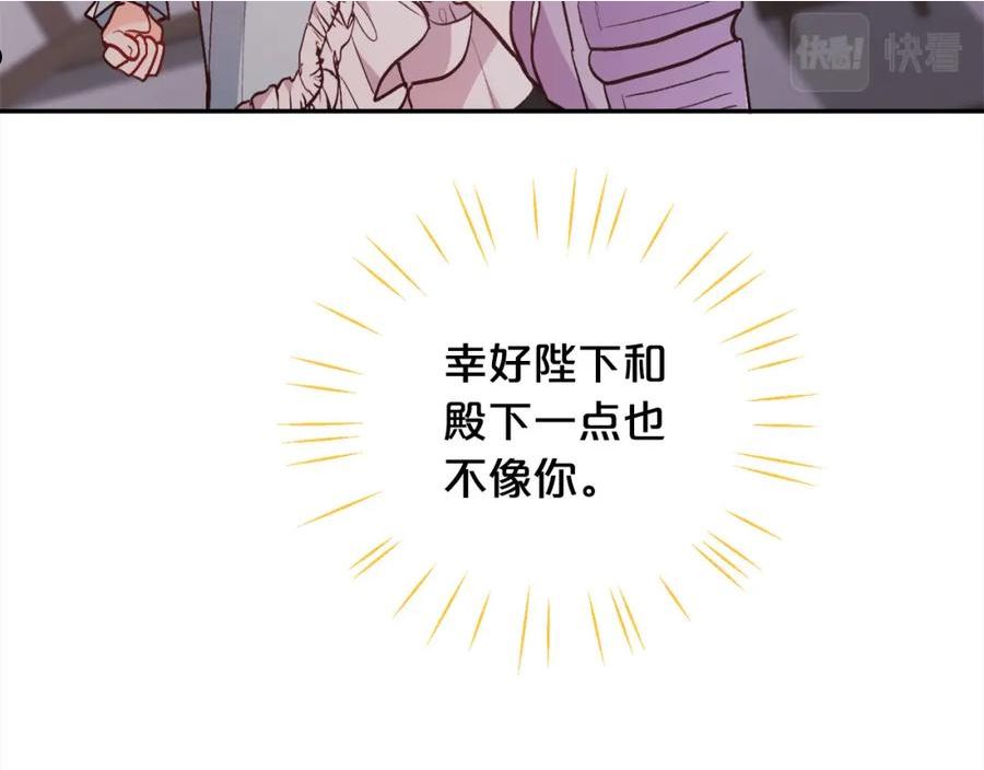 精灵团宠小千金漫画,第121话 大仇得报！130图