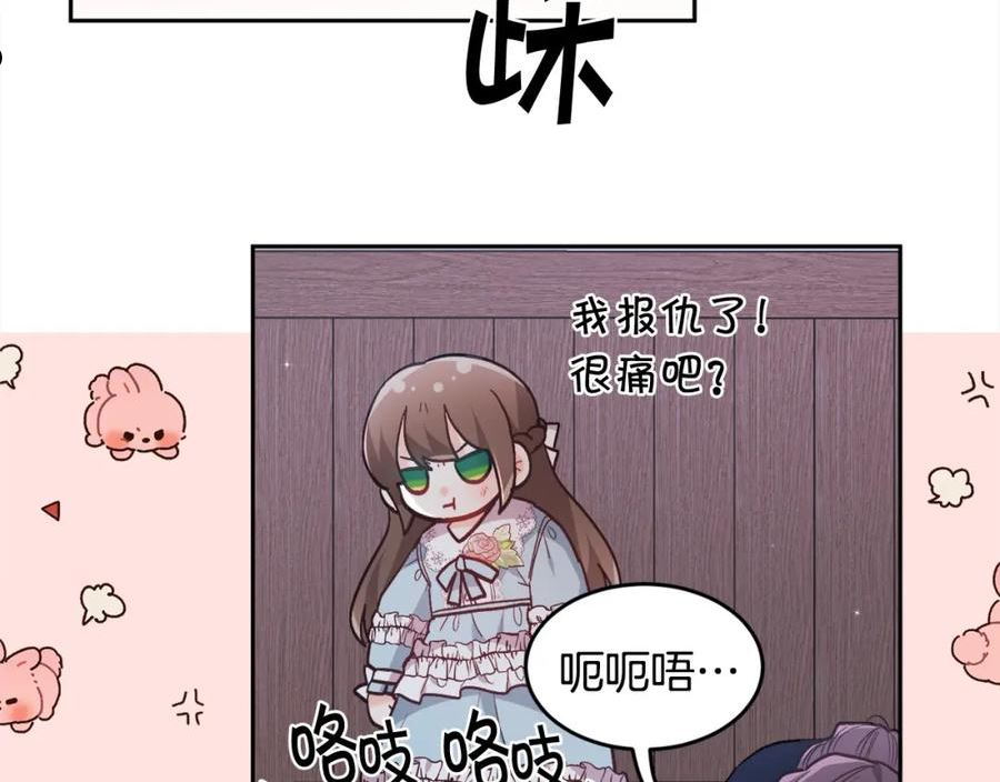 精灵团宠小千金漫画,第121话 大仇得报！132图