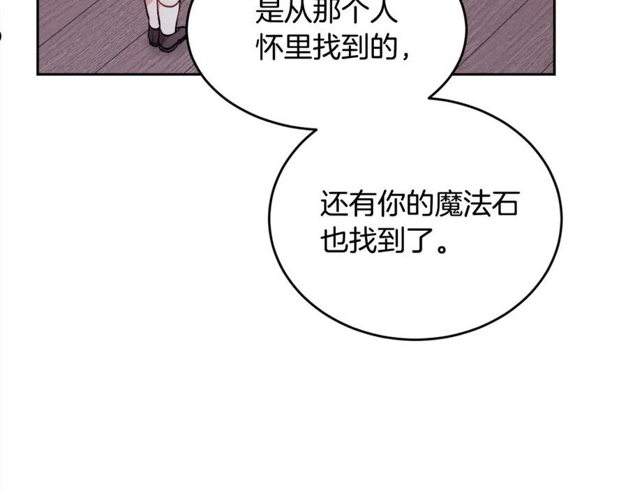 精灵团宠小千金漫画,第121话 大仇得报！138图