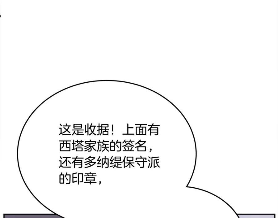 精灵团宠小千金漫画,第121话 大仇得报！139图