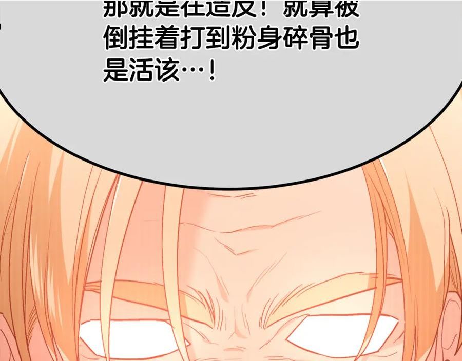 精灵团宠小千金漫画,第121话 大仇得报！150图