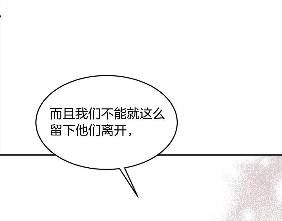 精灵团宠小千金漫画,第121话 大仇得报！158图