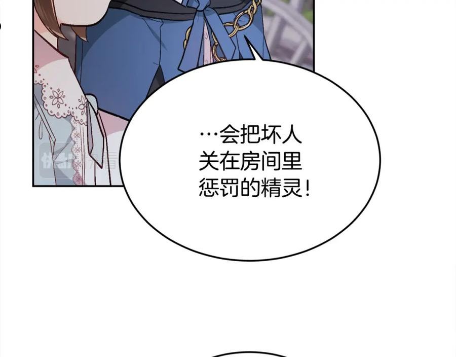 精灵团宠小千金漫画,第121话 大仇得报！178图