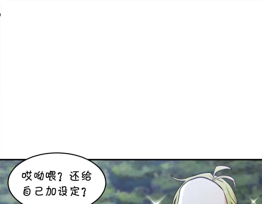 精灵团宠小千金漫画,第121话 大仇得报！186图