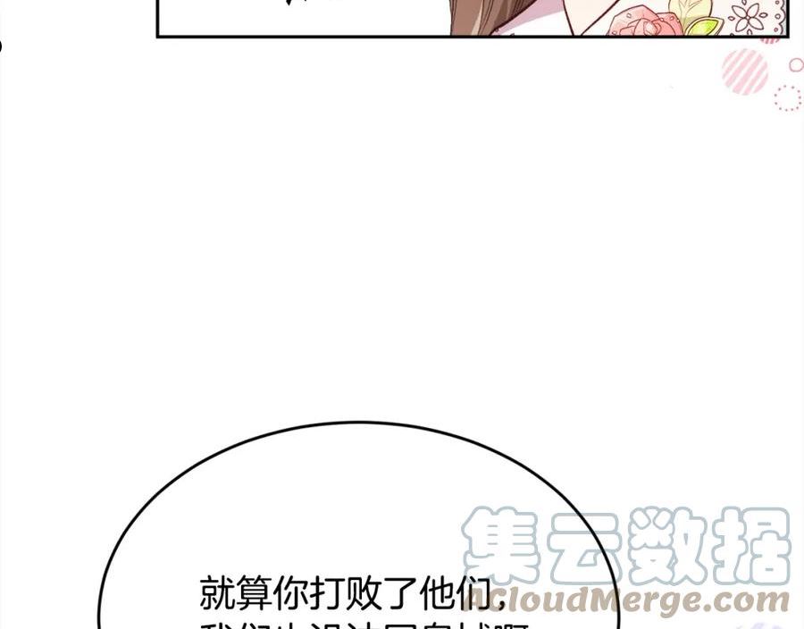 精灵团宠小千金漫画,第121话 大仇得报！193图