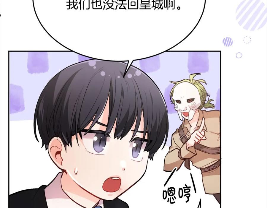 精灵团宠小千金漫画,第121话 大仇得报！194图