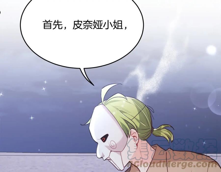 精灵团宠小千金漫画,第121话 大仇得报！201图