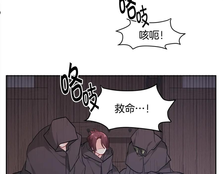 精灵团宠小千金漫画,第121话 大仇得报！3图