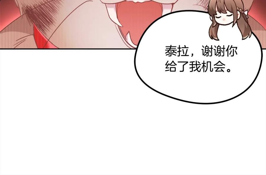 精灵团宠小千金漫画,第121话 大仇得报！35图