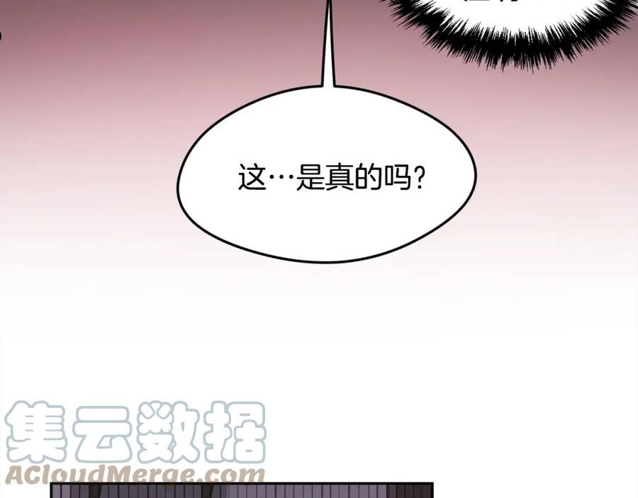 精灵团宠小千金漫画,第121话 大仇得报！5图