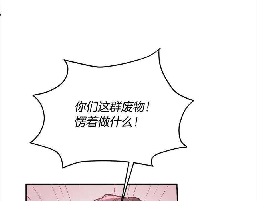 精灵团宠小千金漫画,第121话 大仇得报！91图