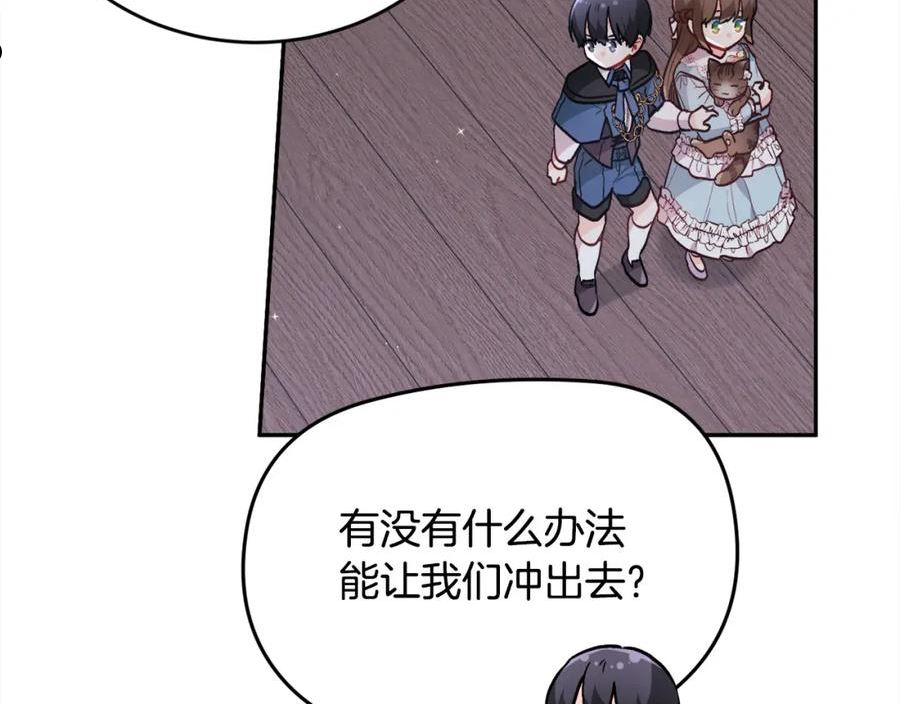 精灵团宠小千金漫画,第121话 大仇得报！96图