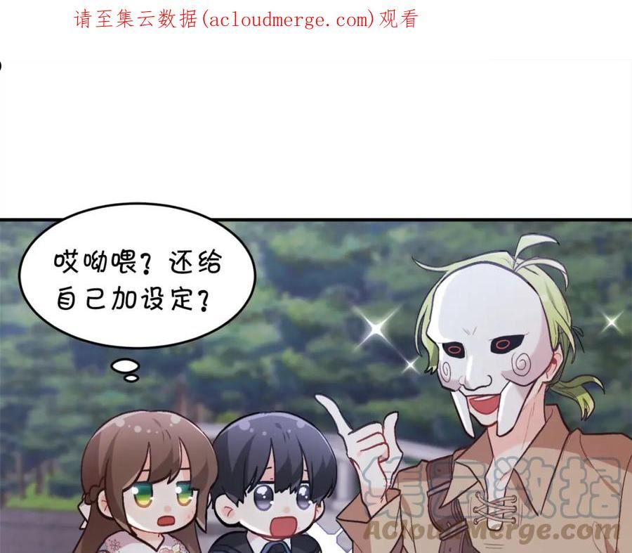 精灵团宠小千金动漫合集漫画,第122话 精灵王严惩坏人！1图