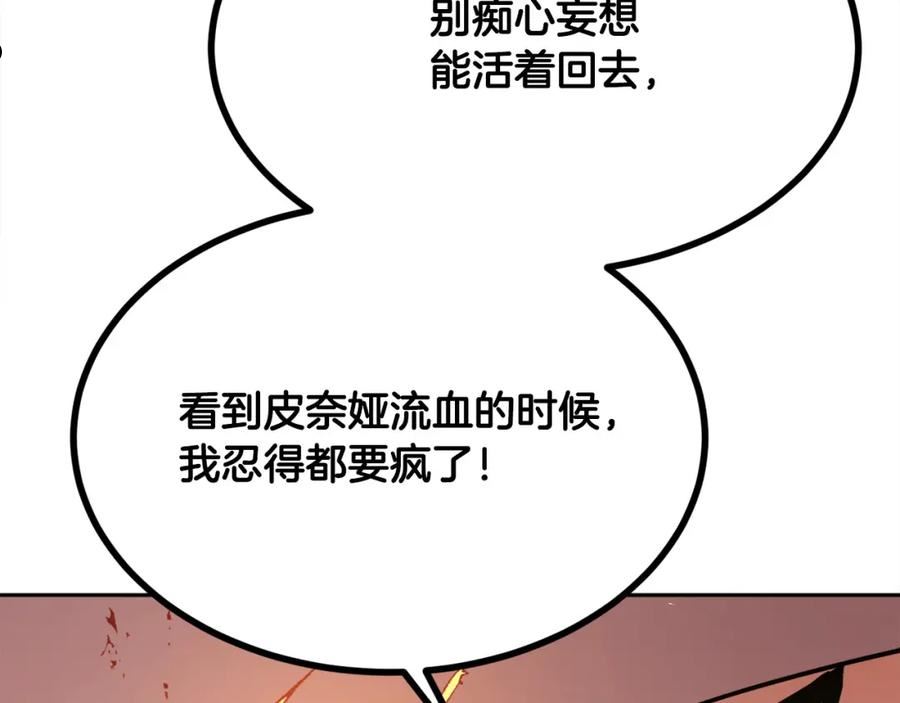 精灵团宠小千金动漫合集漫画,第122话 精灵王严惩坏人！107图