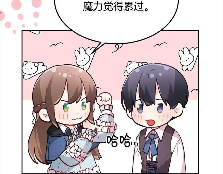 精灵团宠小千金动漫合集漫画,第122话 精灵王严惩坏人！138图