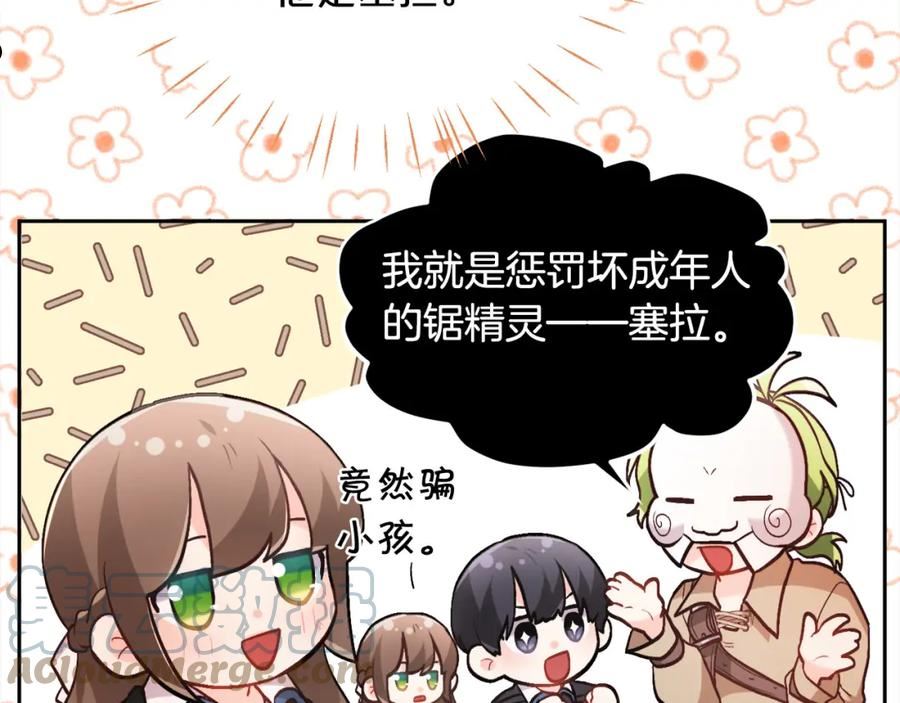 精灵团宠小千金动漫合集漫画,第122话 精灵王严惩坏人！189图