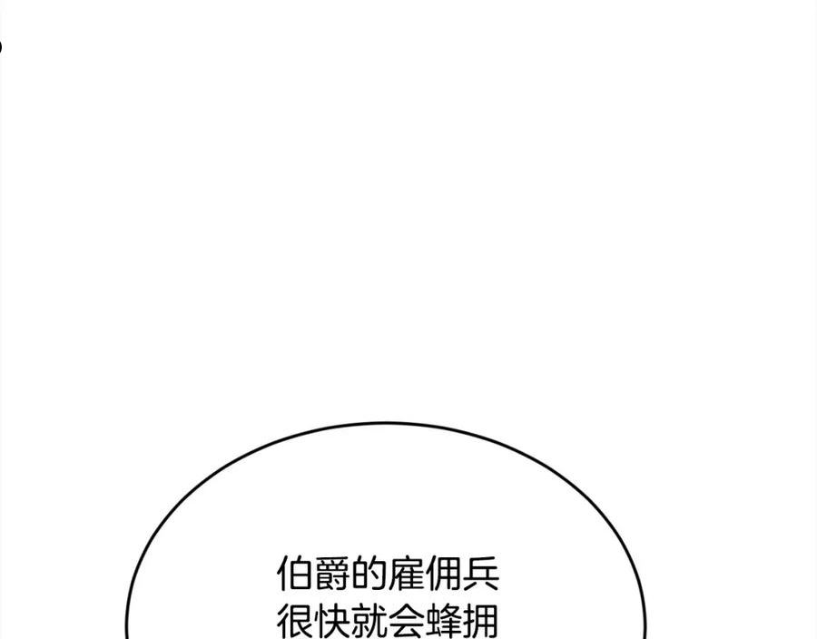 精灵团宠小千金动漫合集漫画,第122话 精灵王严惩坏人！192图