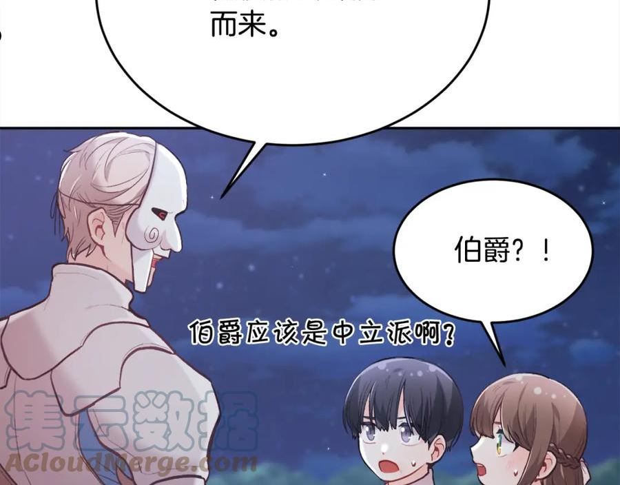 精灵团宠小千金动漫合集漫画,第122话 精灵王严惩坏人！193图