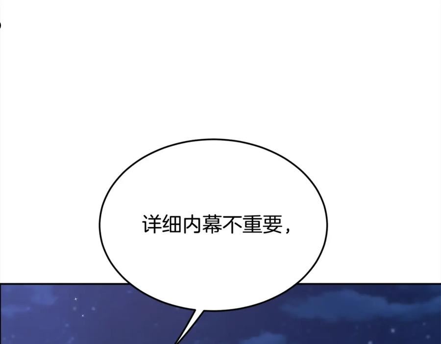 精灵团宠小千金动漫合集漫画,第122话 精灵王严惩坏人！202图