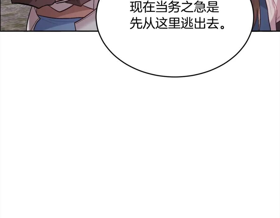 精灵团宠小千金动漫合集漫画,第122话 精灵王严惩坏人！204图