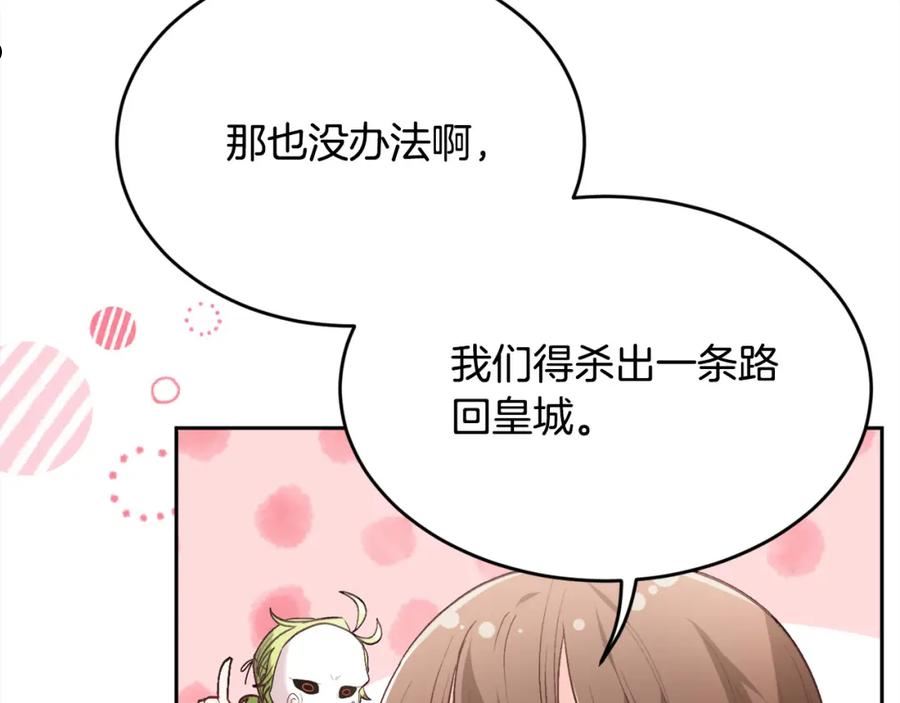 精灵团宠小千金动漫合集漫画,第122话 精灵王严惩坏人！6图