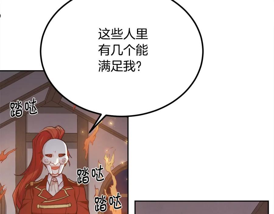 精灵团宠小千金动漫合集漫画,第122话 精灵王严惩坏人！68图