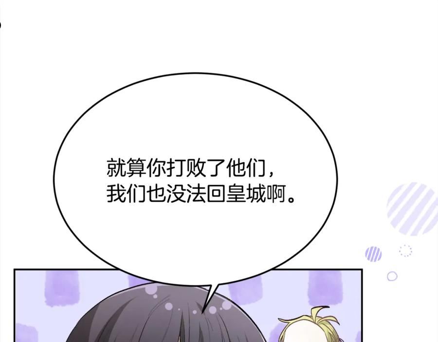 精灵团宠小千金动漫合集漫画,第122话 精灵王严惩坏人！8图