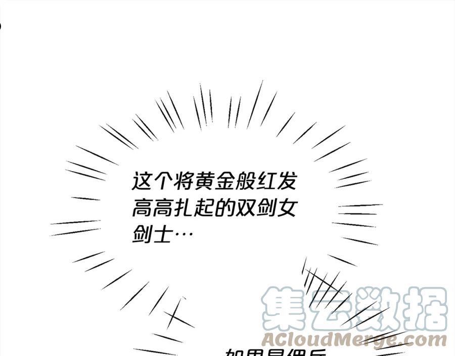 精灵团宠小千金动漫合集漫画,第122话 精灵王严惩坏人！85图