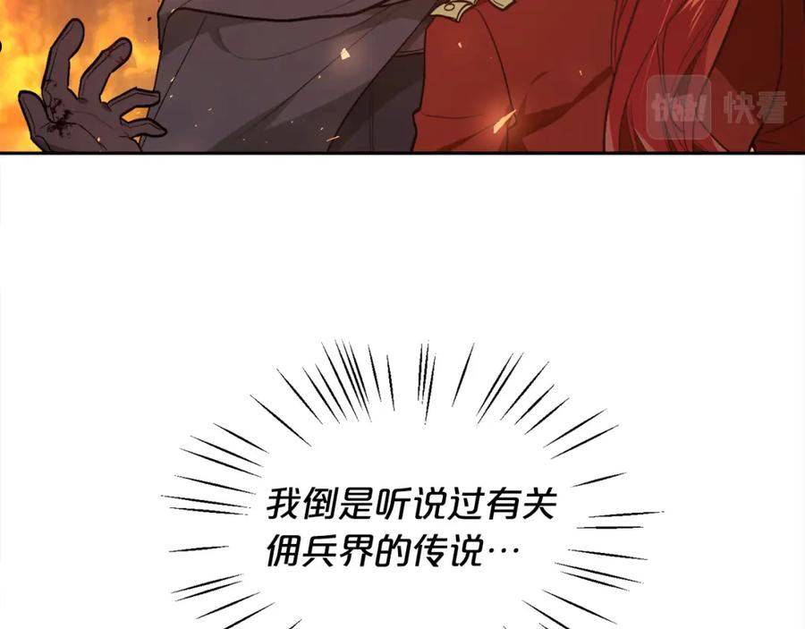 精灵团宠小千金动漫合集漫画,第122话 精灵王严惩坏人！87图