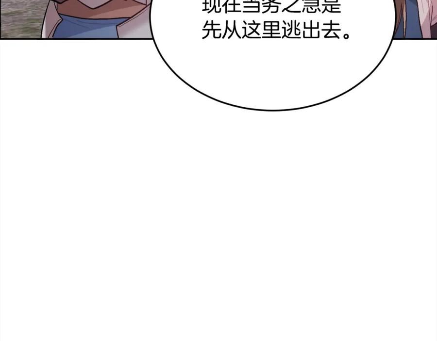 精灵团宠小千金动漫合集漫画,第123话 泰拉变身！3图