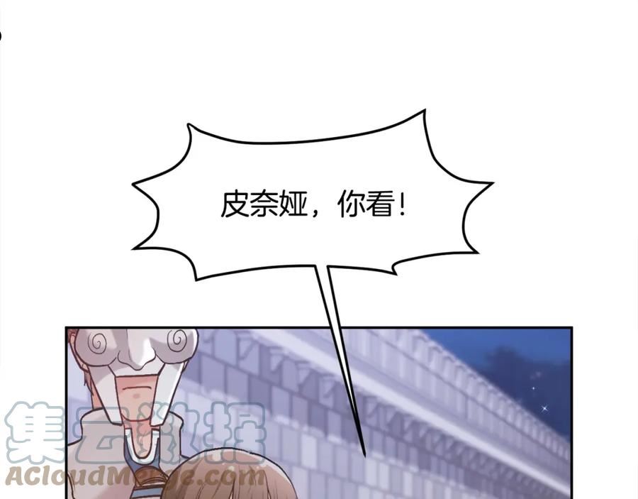 精灵团宠小千金动漫合集漫画,第123话 泰拉变身！49图