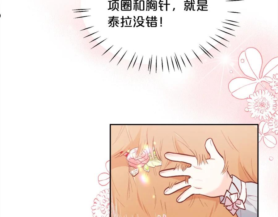 精灵团宠小千金动漫合集漫画,第123话 泰拉变身！80图