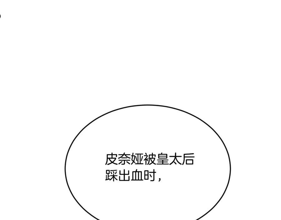 精灵团宠小千金动漫合集漫画,第124话 回家之旅102图