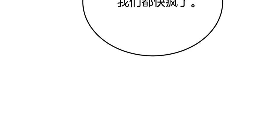 精灵团宠小千金动漫合集漫画,第124话 回家之旅104图