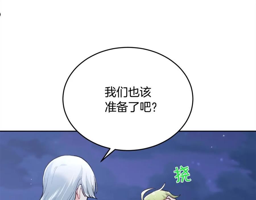 精灵团宠小千金动漫合集漫画,第124话 回家之旅115图