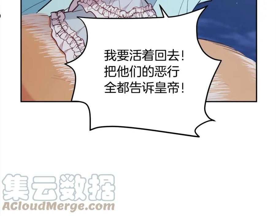 精灵团宠小千金动漫合集漫画,第124话 回家之旅25图