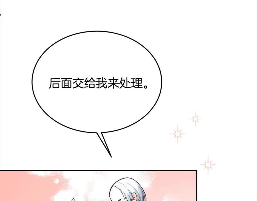 精灵团宠小千金动漫合集漫画,第124话 回家之旅28图