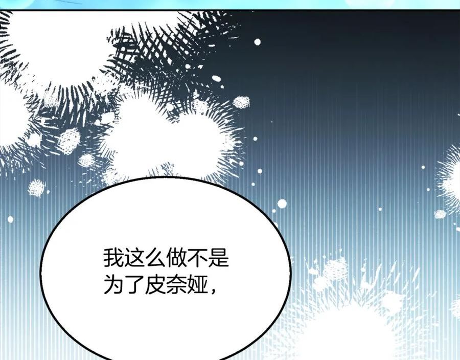 精灵团宠小千金动漫合集漫画,第124话 回家之旅63图