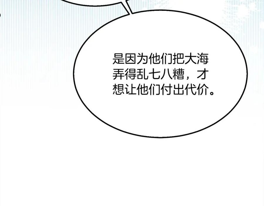 精灵团宠小千金动漫合集漫画,第124话 回家之旅64图