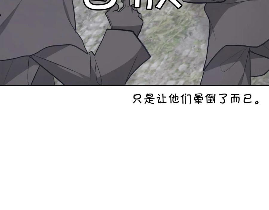 精灵团宠小千金动漫合集漫画,第124话 回家之旅92图