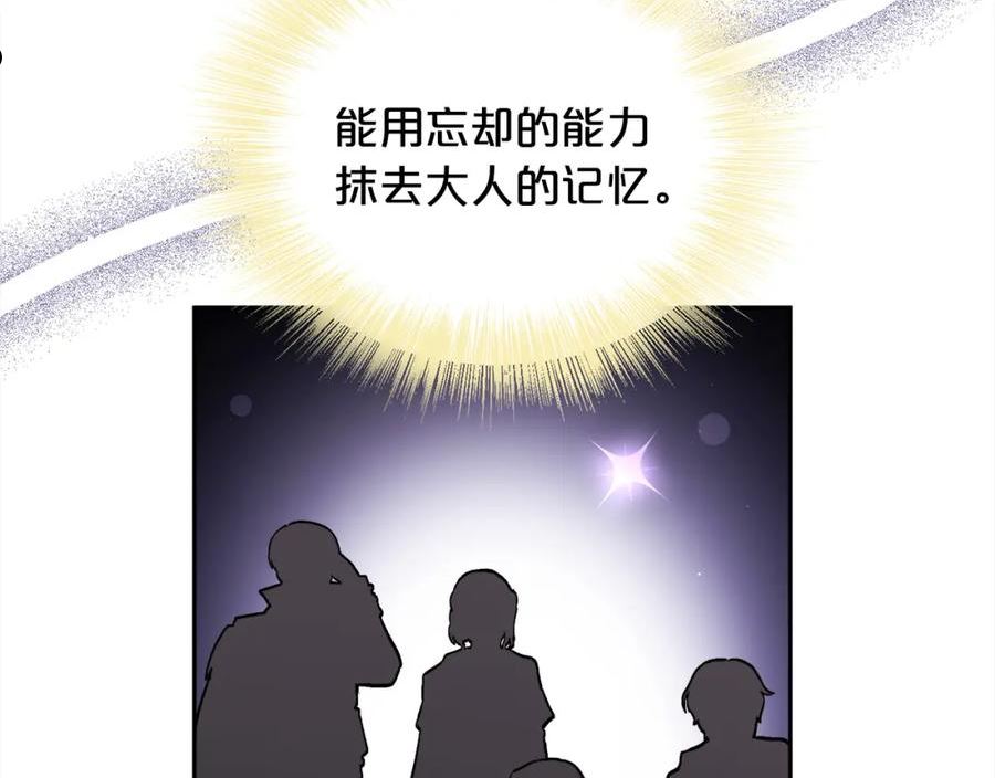 精灵团宠小千金动漫合集漫画,第125话 被当成怪物了…136图