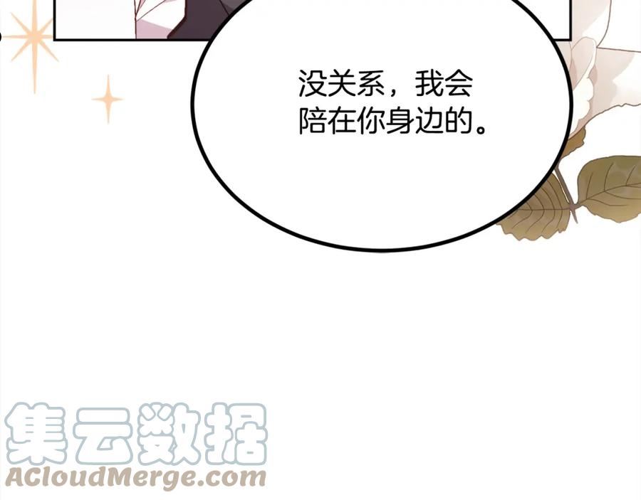 精灵团宠小千金动漫合集漫画,第125话 被当成怪物了…181图