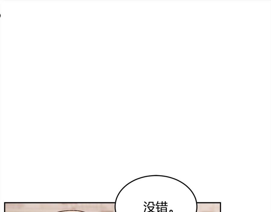 精灵团宠小千金动漫合集漫画,第125话 被当成怪物了…98图