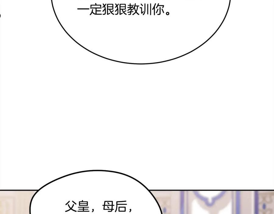 精灵团宠小千金动漫合集漫画,第126话 坦白一切111图