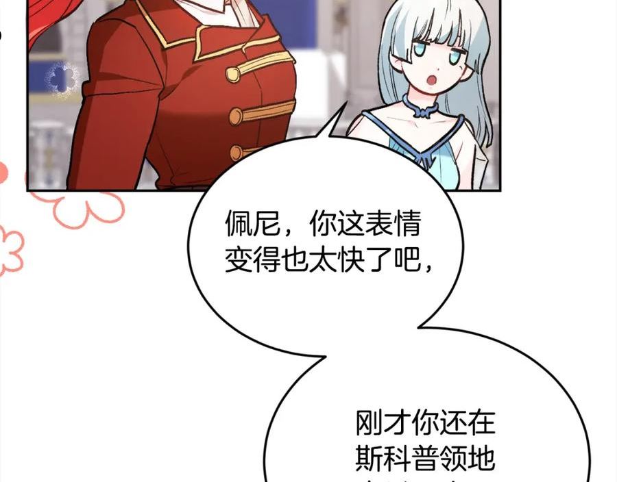 精灵团宠小千金动漫合集漫画,第126话 坦白一切115图