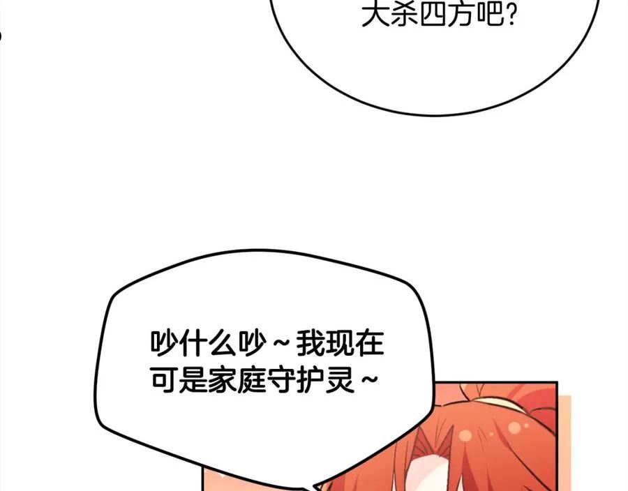 精灵团宠小千金动漫合集漫画,第126话 坦白一切116图