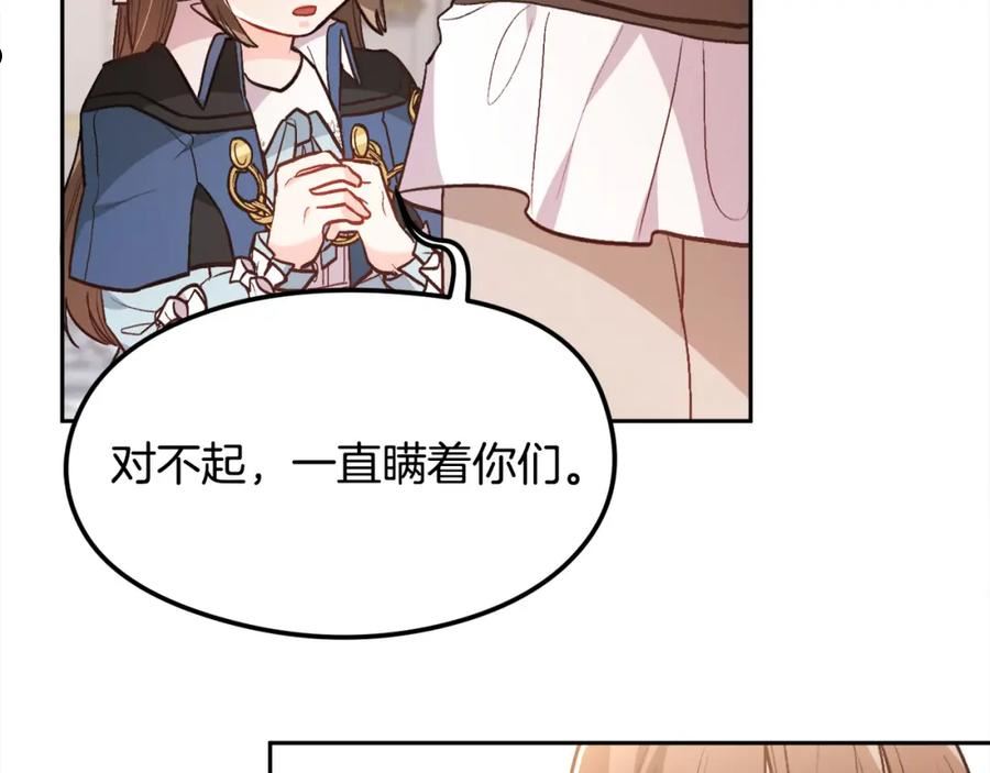 精灵团宠小千金动漫合集漫画,第126话 坦白一切120图