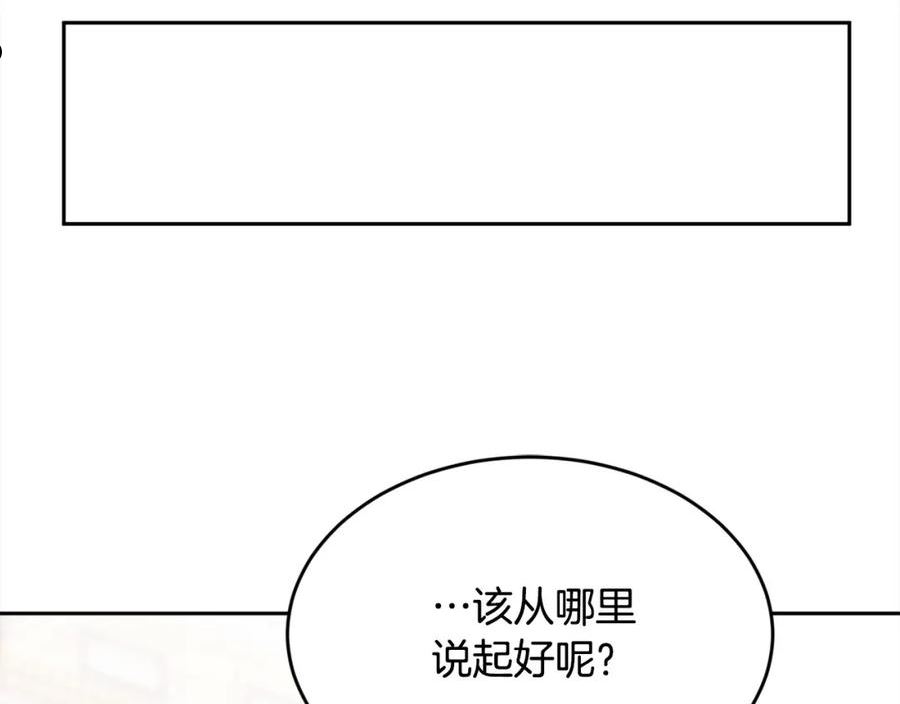 精灵团宠小千金动漫合集漫画,第126话 坦白一切151图