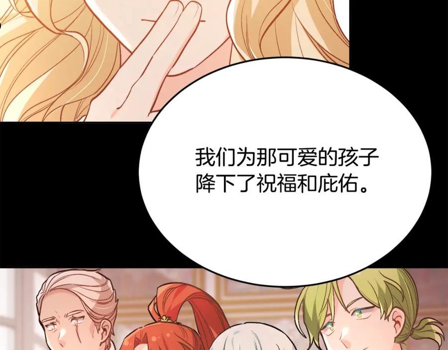 精灵团宠小千金动漫合集漫画,第126话 坦白一切176图