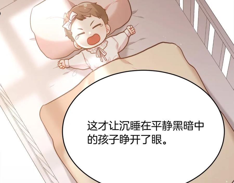 精灵团宠小千金动漫合集漫画,第126话 坦白一切179图